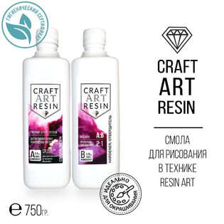 smola dlya risovaniya CraftArt<wbr>Resin Фото 
